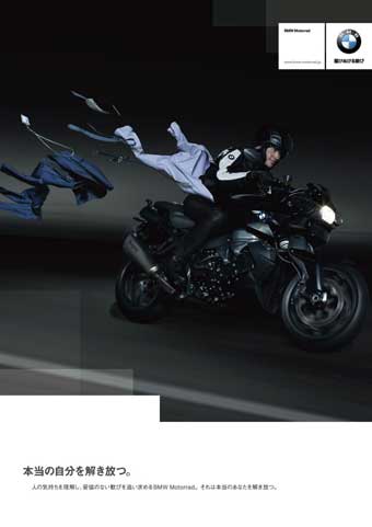 BMW Motorrad Japan