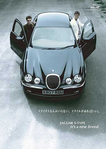 Jaguar Japan 広告デザイン制作