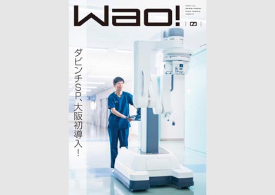 大阪市立総合医療センター 広報誌デザイン制作