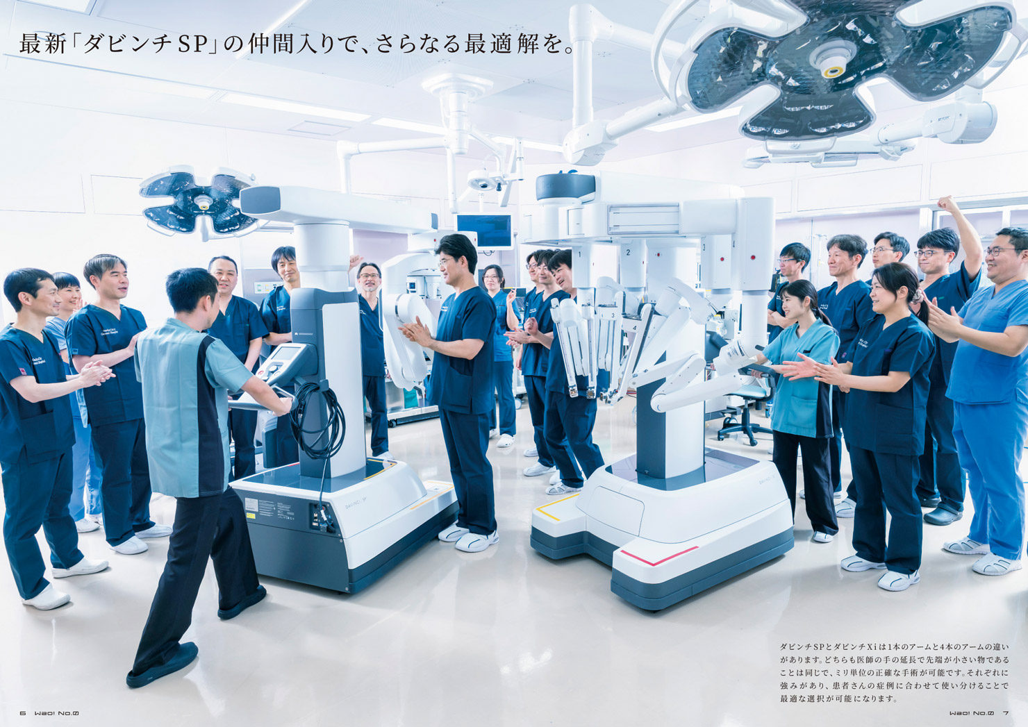 大阪市立総合医療センター 広報誌デザイン制作