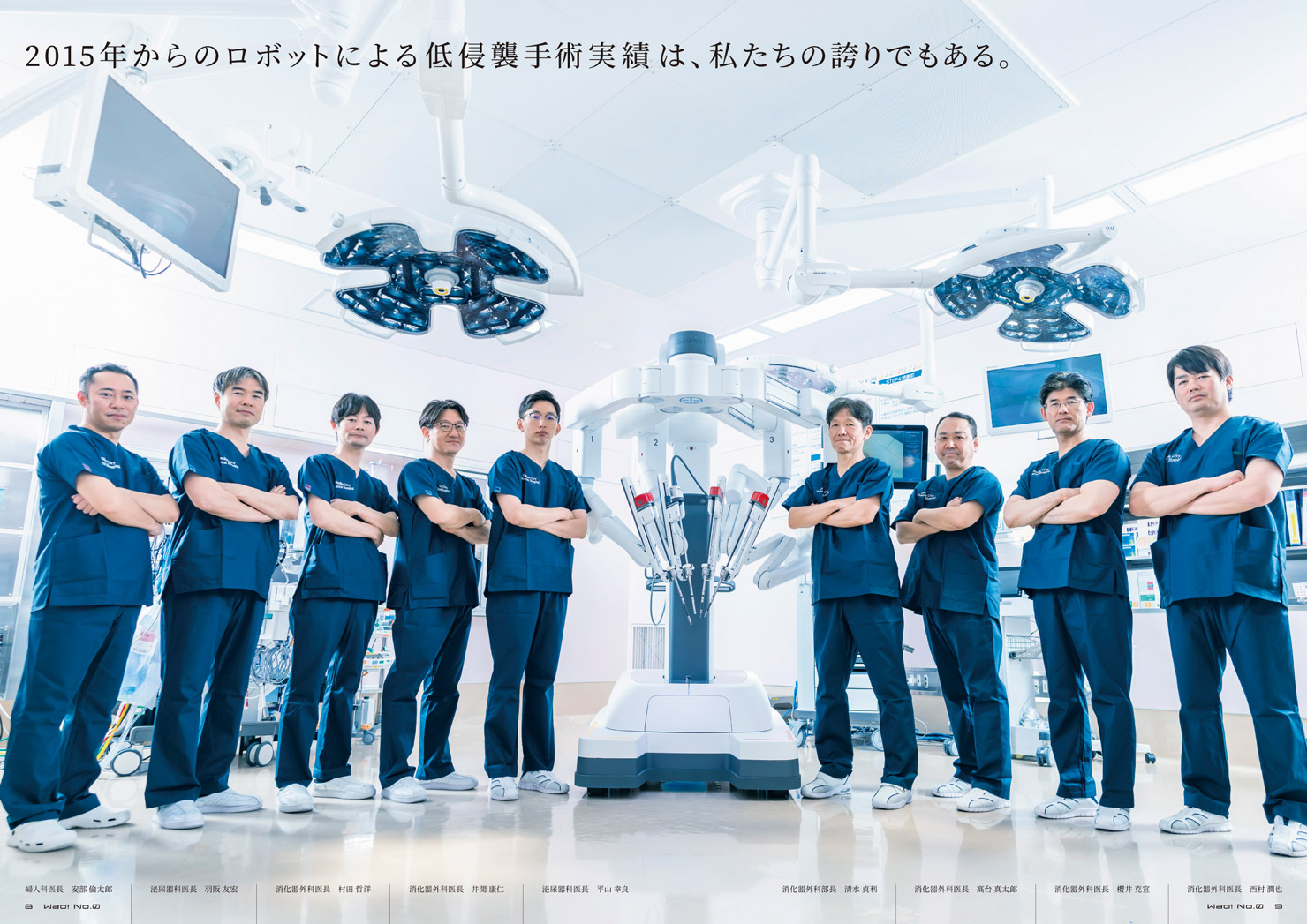 大阪市立総合医療センター 広報誌デザイン制作